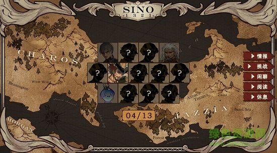 拯救大魔王2逆流图4