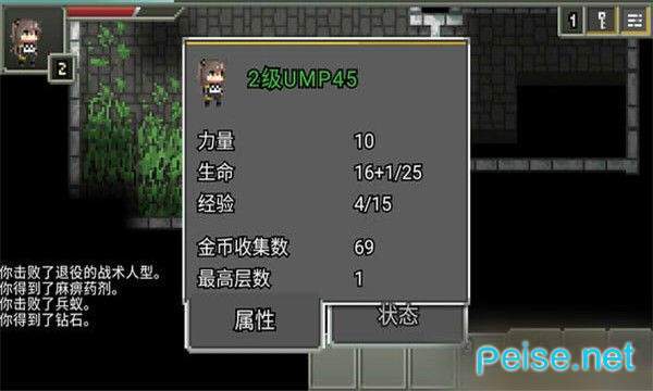 少前地牢0.4.9A汉化版