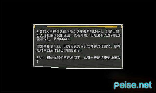 少前地牢0.4.9A汉化版图3