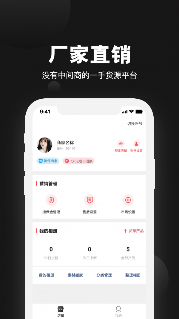 云货源app官网版图1