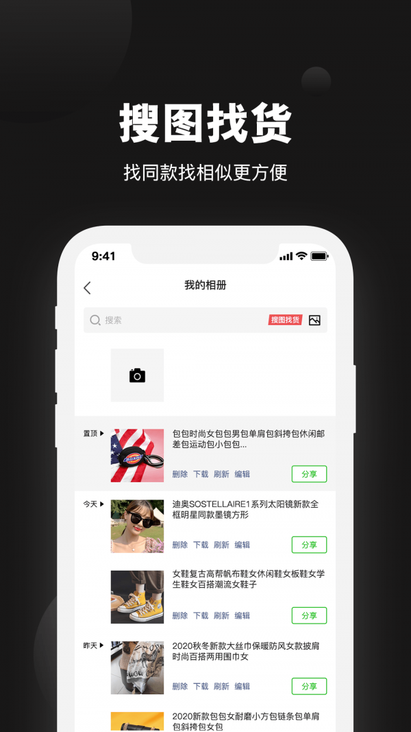 云货源app官网版图3