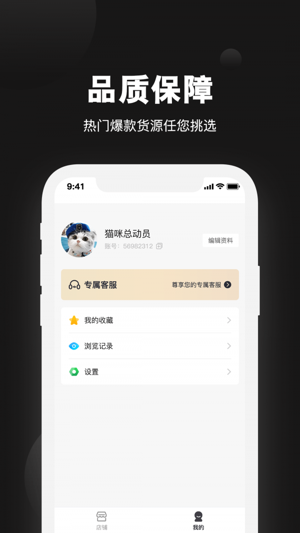 云货源app官网版图4