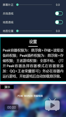 Peak王者荣耀图1