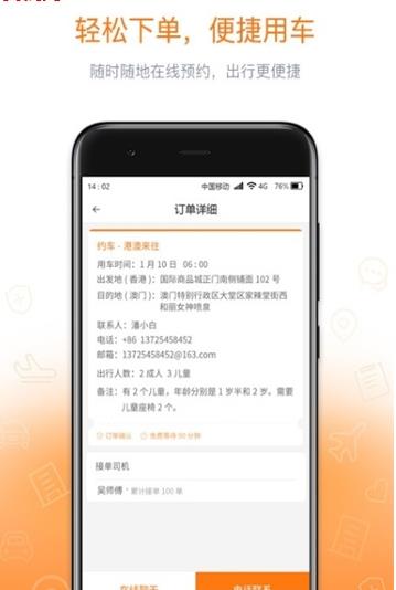 瀛海汽车app手机版图1