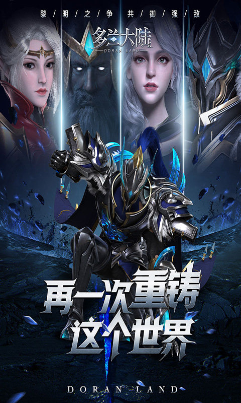多兰大陆BT版图1