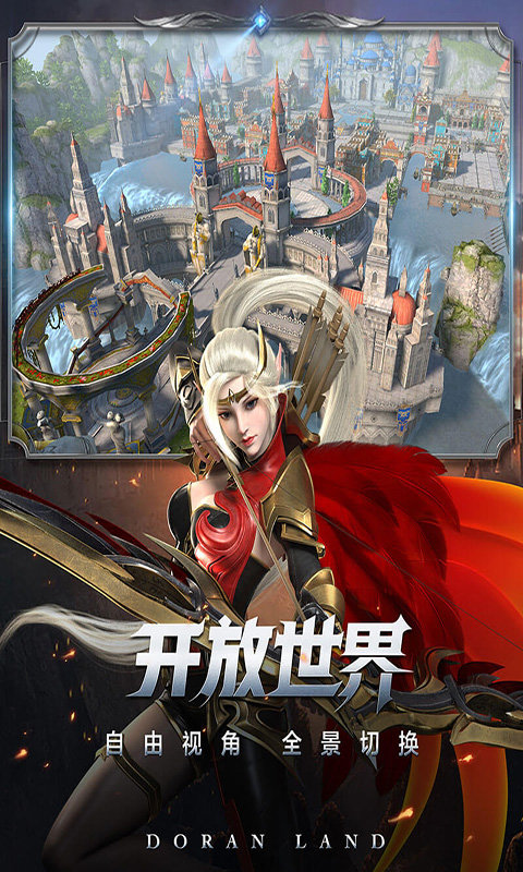 多兰大陆BT版图2