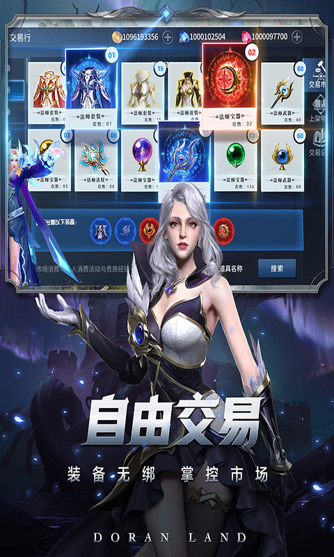 多兰大陆BT版图3