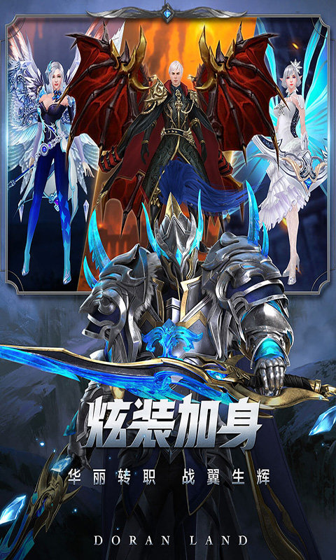 多兰大陆BT版图5