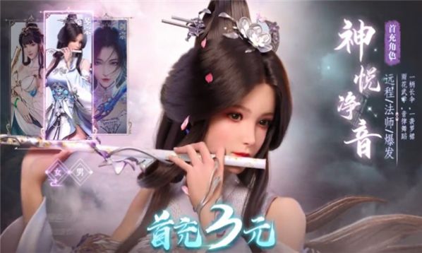 仙武圣尊免费版