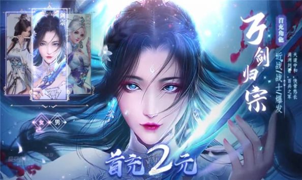 仙武圣尊免费版