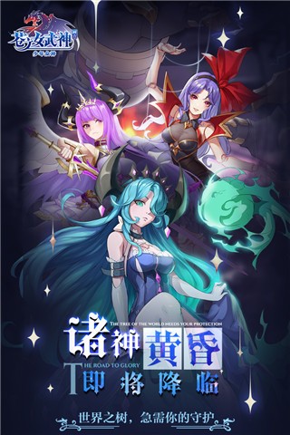 苍之女武神破解版无限钻石图1