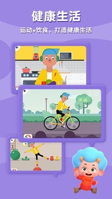 东东龙运动大全游戏图3