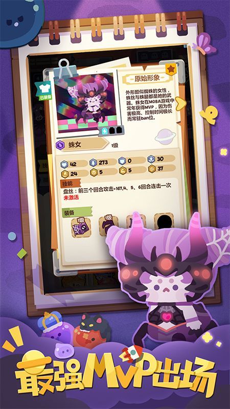妙奇星球官网版图2