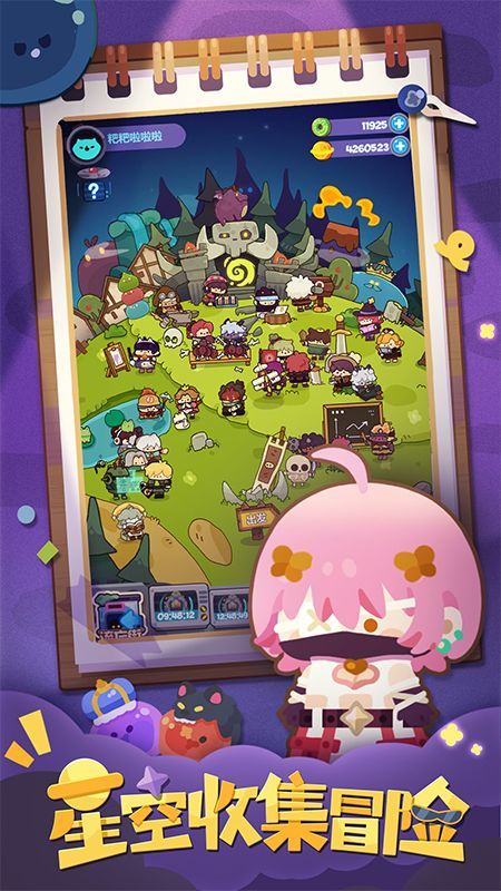 妙奇星球官网版图3
