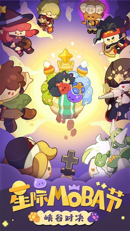 妙奇星球官网版图4