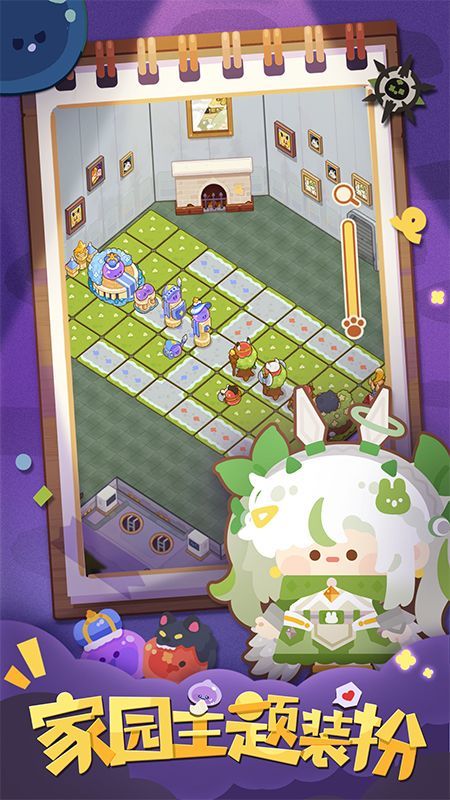 妙奇星球官网版图5