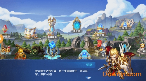 英雄世界tv版游戏