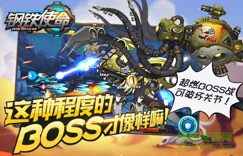 钢铁使命无限金币图3