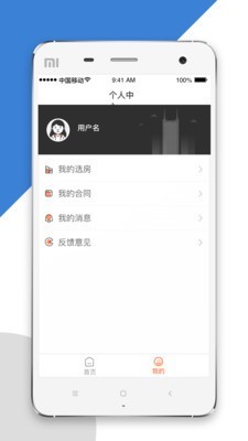 公租房选房app官方版图2