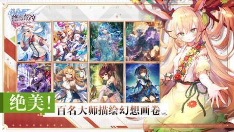终焉誓约测试服图1