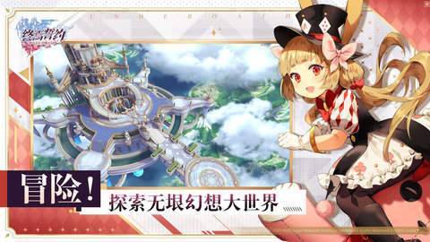 终焉誓约测试服图2
