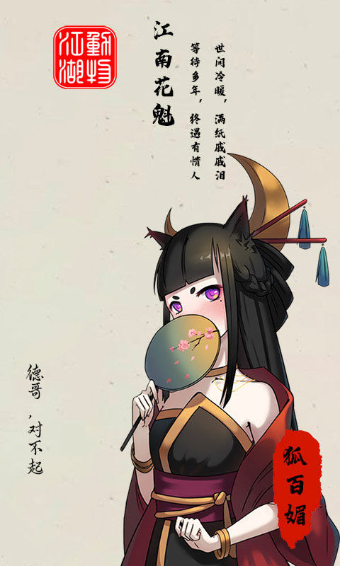 动物江湖图3