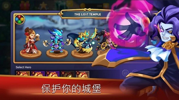 城堡防御者高级版图2