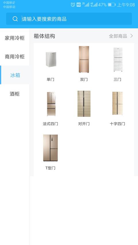 星易购官方版图3