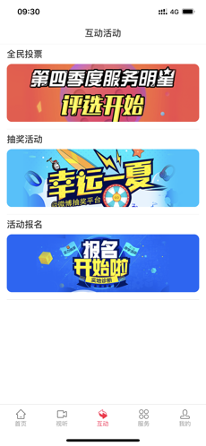 掌上正定最新版