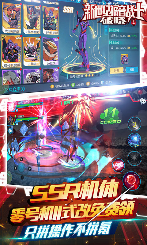 新世纪福音战士破晓单机版