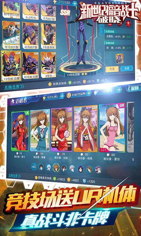 新世纪福音战士破晓单机版