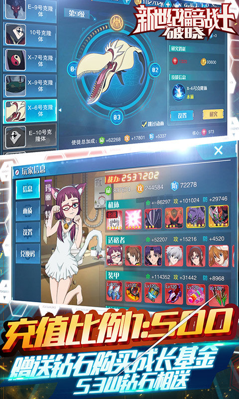 新世纪福音战士破晓单机版图4