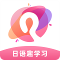 日语趣学习图标