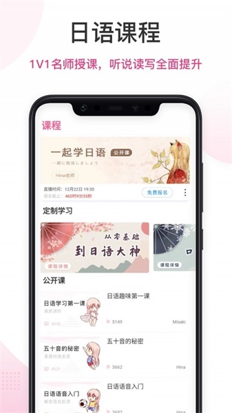 日语趣学习图2