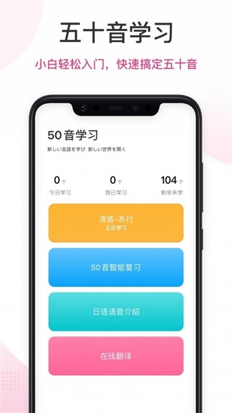 日语趣学习图3