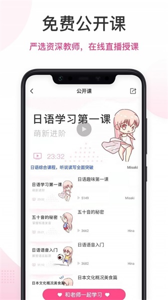 日语趣学习图1