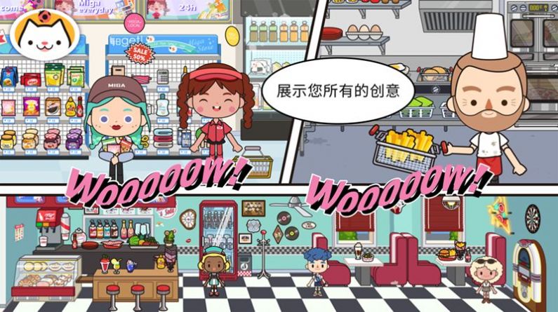 米加小镇:世界(最新版)印刷厂免费无广告