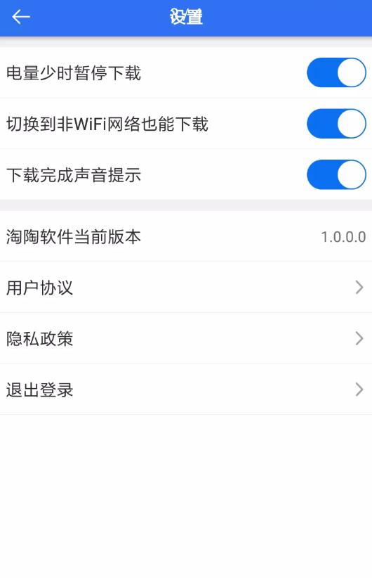 淘陶app图2