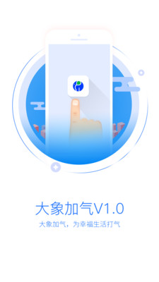 大象加气图2