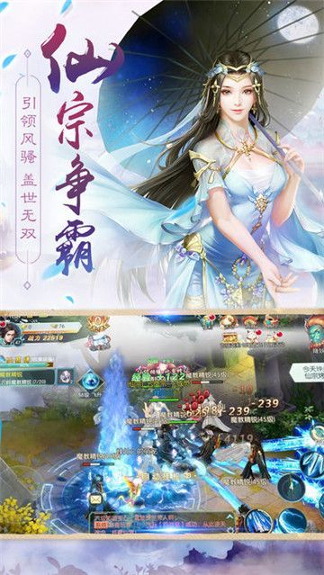 仙凌御歌行图1