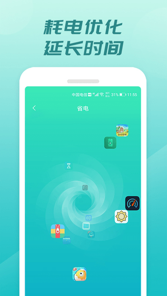 充电开宝app手机版