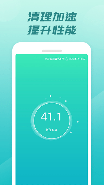 充电开宝app手机版图3