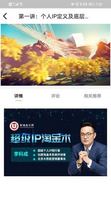 华埔学堂图2