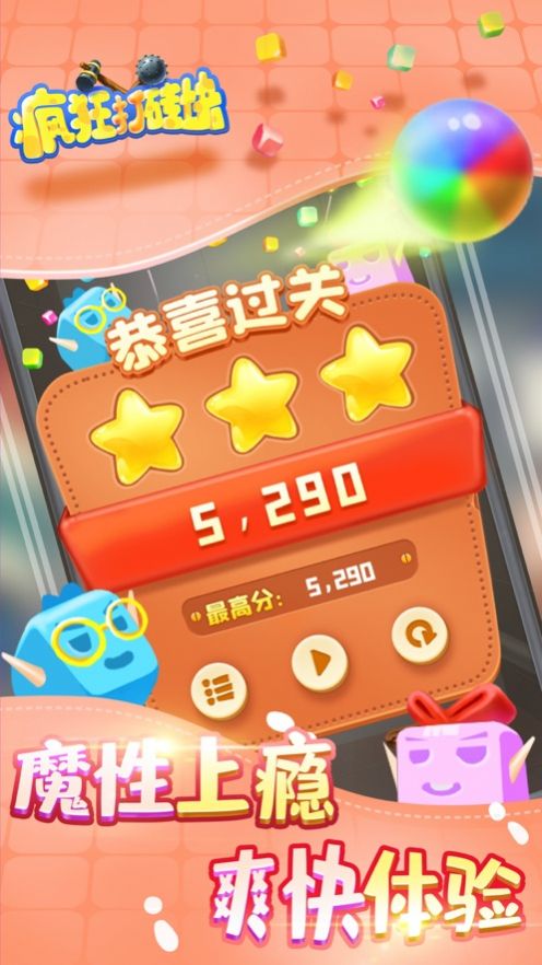 疯狂打砖块图4