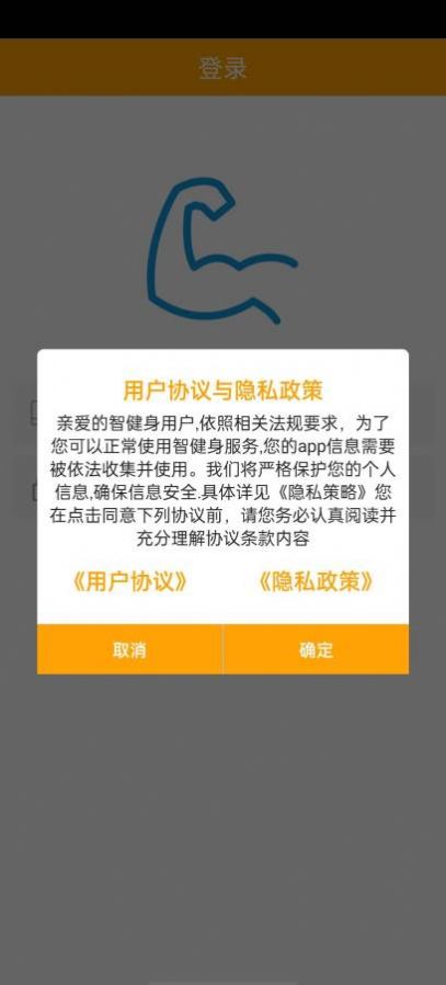 慧健身app免费版图3