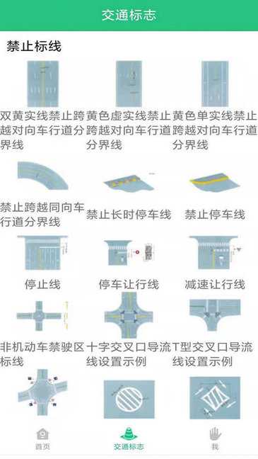 科目一学车助手app