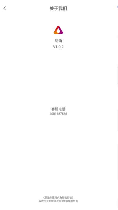 朋油app手机版