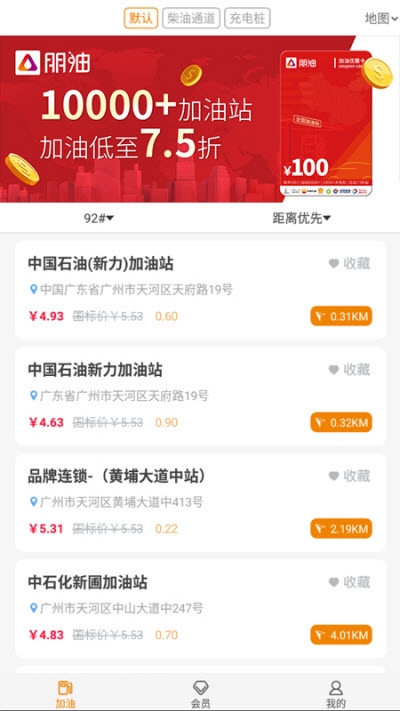 朋油app手机版