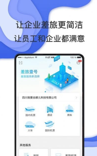 唐旅畅行图4