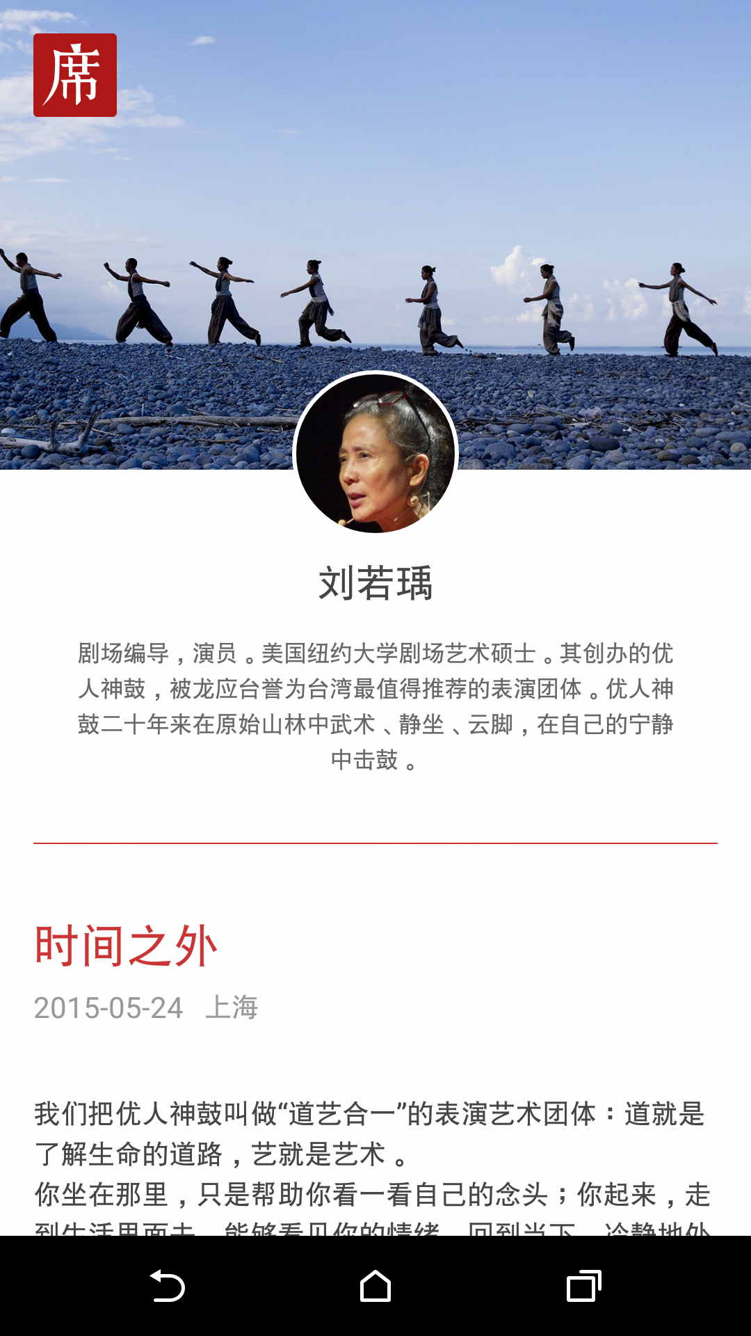 一席app图5